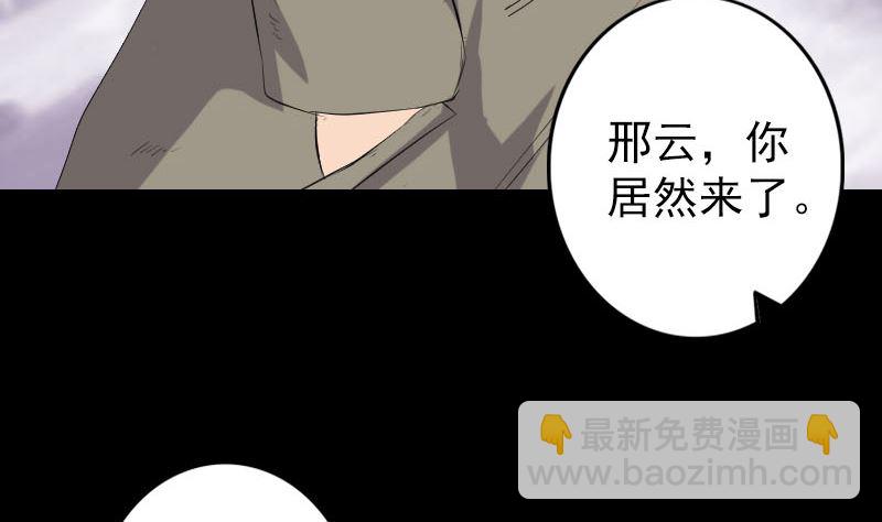 《天降横祸》第118话孵出了蛋 第50页