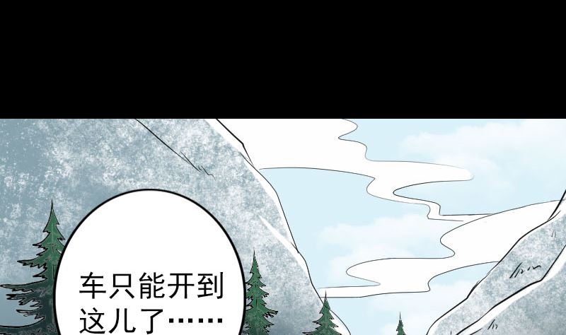 《天降横祸》第118话孵出了蛋 第5页
