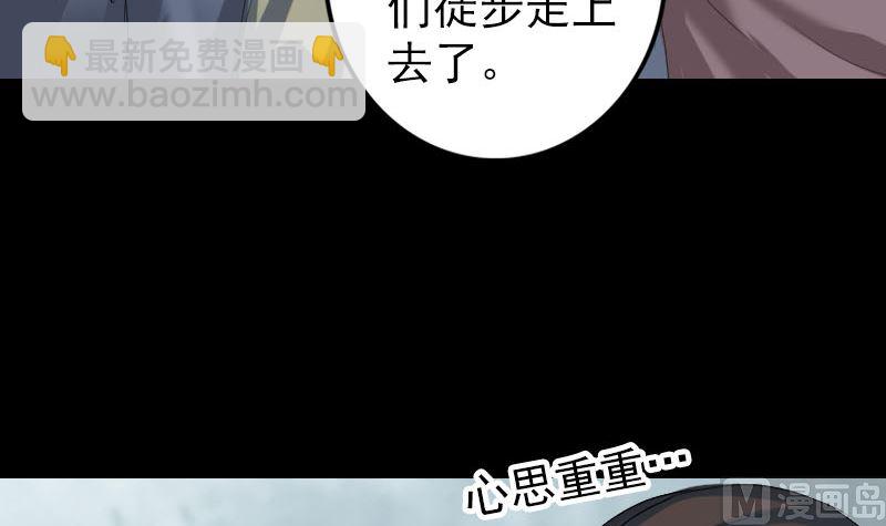《天降横祸》第118话孵出了蛋 第9页
