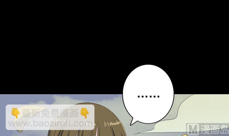 《天降横祸》第123话 梦中奇遇 第12页