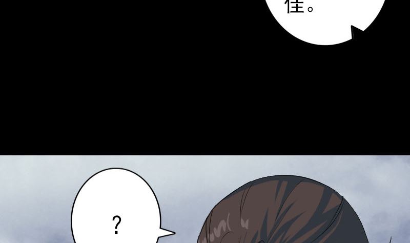 《天降横祸》第123话 梦中奇遇 第14页