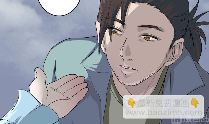 《天降横祸》第123话 梦中奇遇 第15页