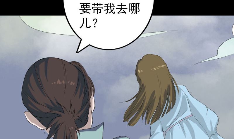 《天降横祸》第123话 梦中奇遇 第17页