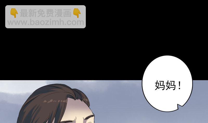 《天降横祸》第123话 梦中奇遇 第19页