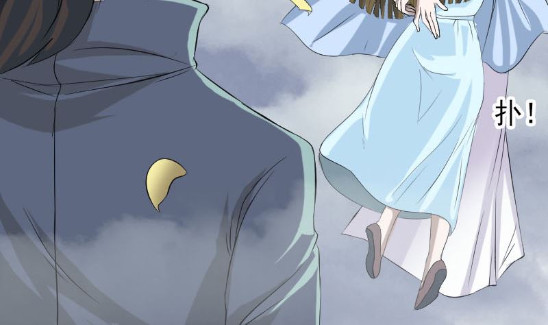 《天降横祸》第123话 梦中奇遇 第22页