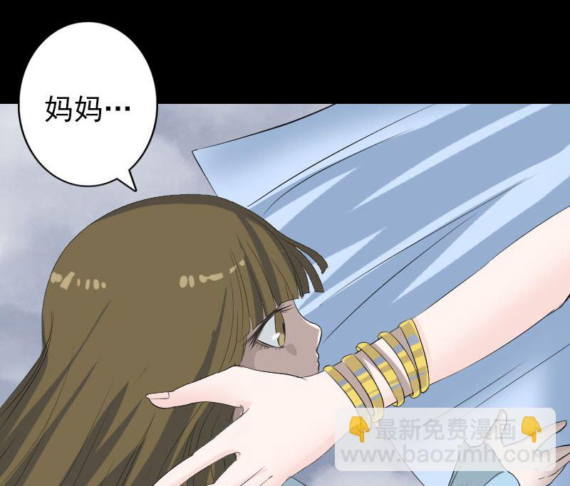 《天降横祸》第123话 梦中奇遇 第31页