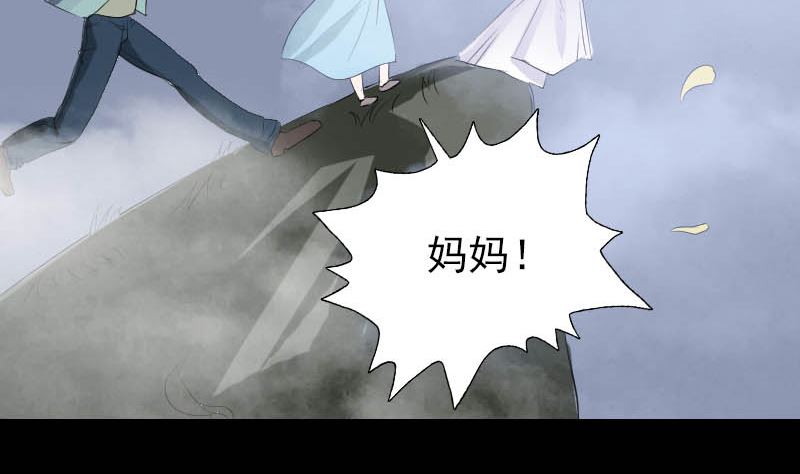 《天降横祸》第123话 梦中奇遇 第35页