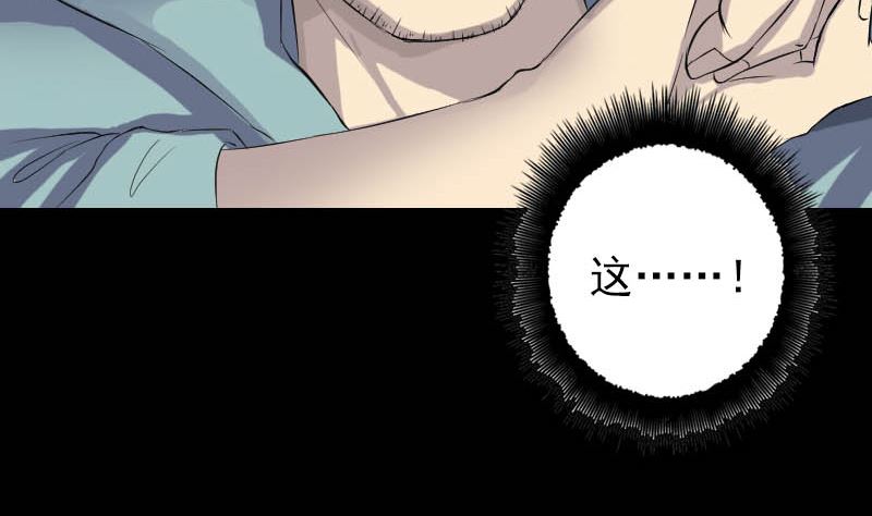 《天降横祸》第123话 梦中奇遇 第40页