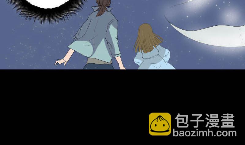 《天降横祸》第123话 梦中奇遇 第43页