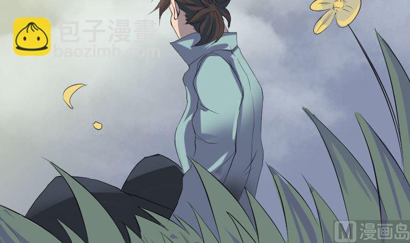 《天降横祸》第123话 梦中奇遇 第6页