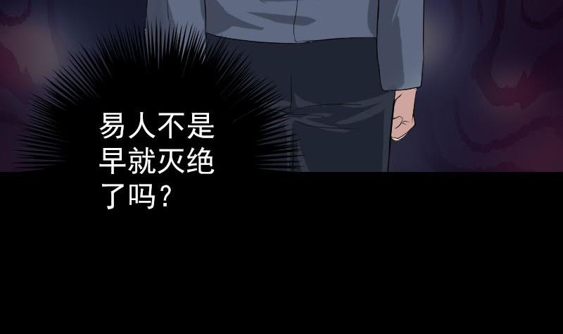 《天降横祸》第121话 莫须有 第10页