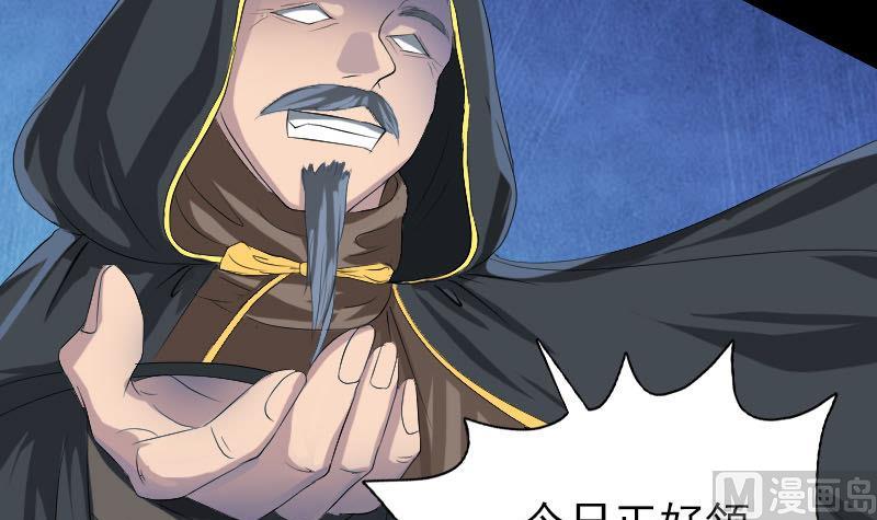 《天降横祸》第121话 莫须有 第15页