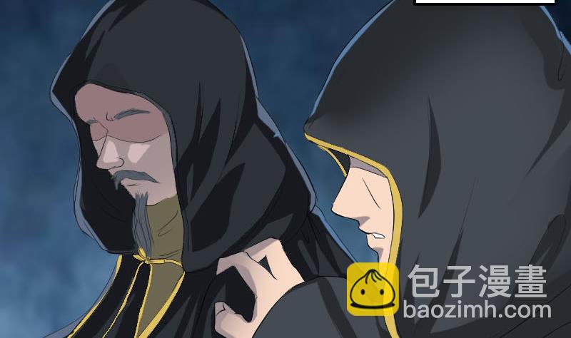 《天降横祸》第121话 莫须有 第17页
