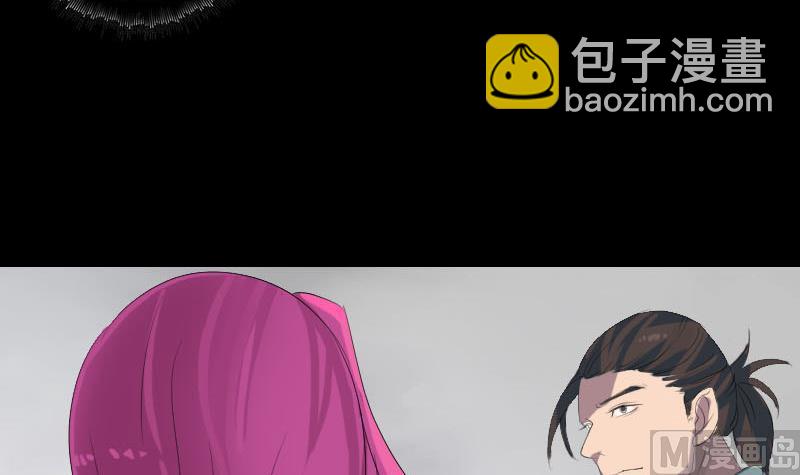 《天降横祸》第121话 莫须有 第21页