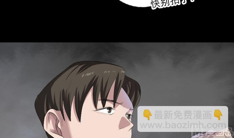 《天降横祸》第121话 莫须有 第45页