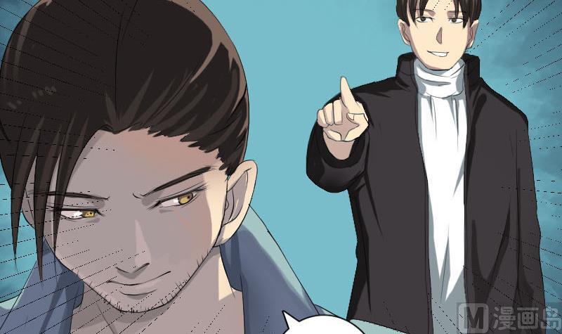 《天降横祸》第121话 莫须有 第6页