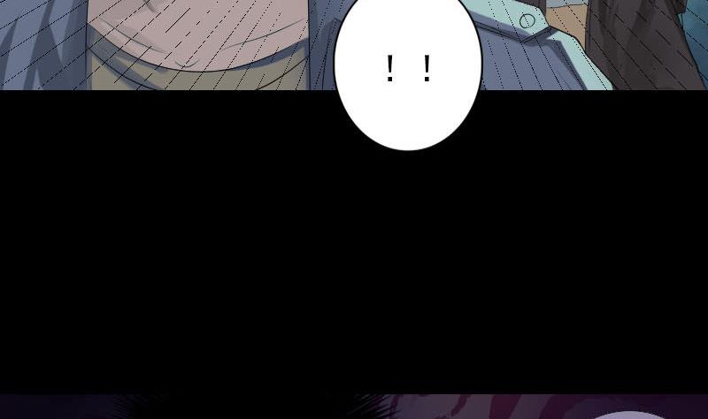 《天降横祸》第121话 莫须有 第7页