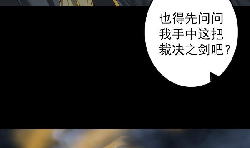 《天降横祸》第122话 再一次解围 第14页
