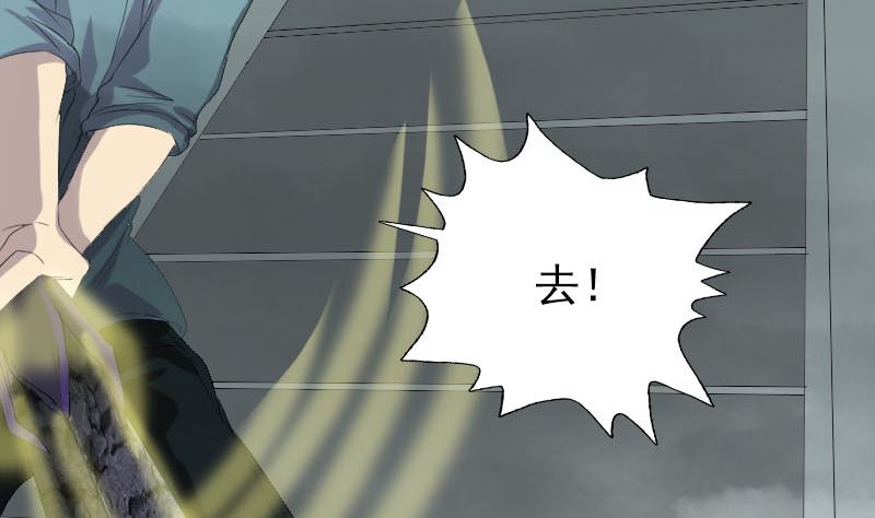 《天降横祸》第122话 再一次解围 第22页