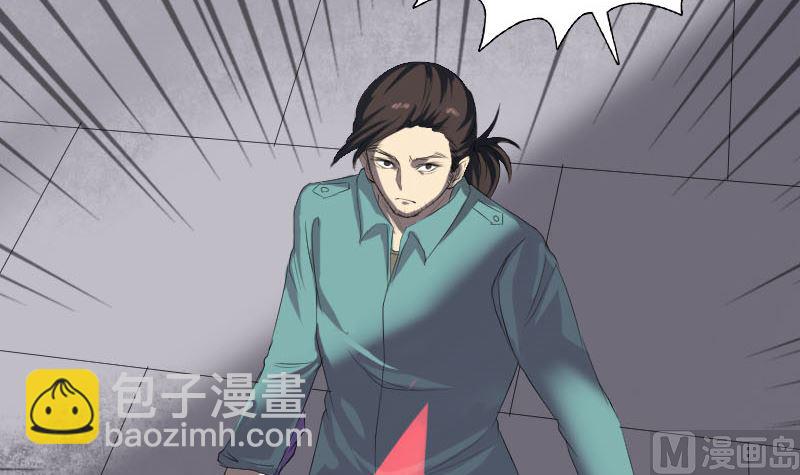 《天降横祸》第122话 再一次解围 第33页