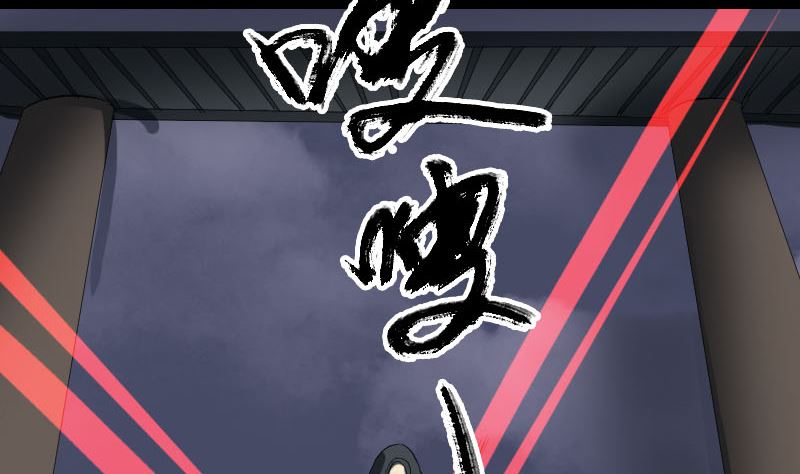 《天降横祸》第122话 再一次解围 第47页