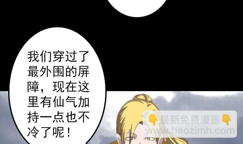 《天降横祸》第120话 这是我的人 第13页