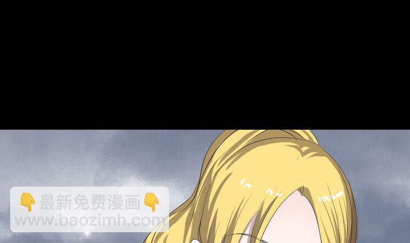 《天降横祸》第120话 这是我的人 第16页