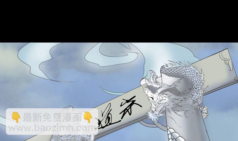 《天降横祸》第120话 这是我的人 第23页