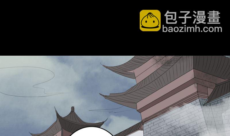 《天降横祸》第120话 这是我的人 第28页