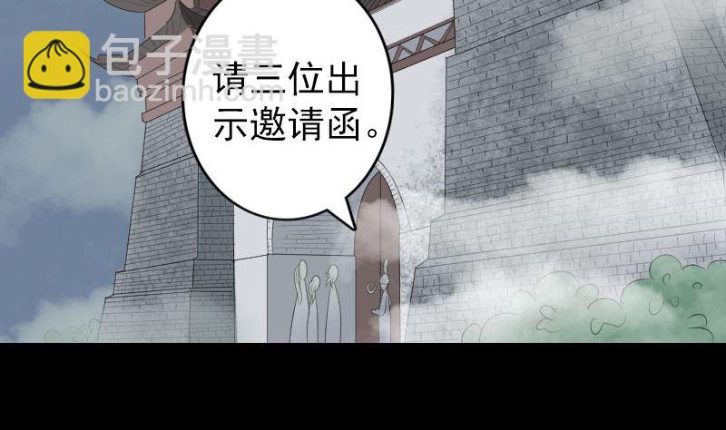 《天降横祸》第120话 这是我的人 第29页