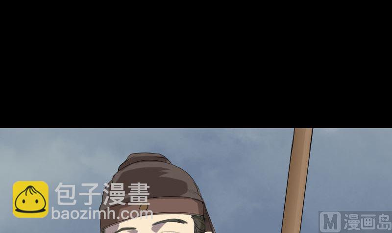 《天降横祸》第120话 这是我的人 第30页