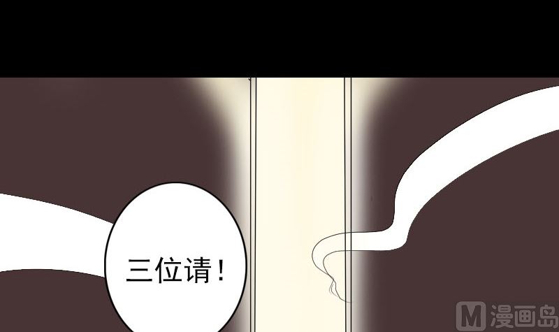 《天降横祸》第120话 这是我的人 第33页