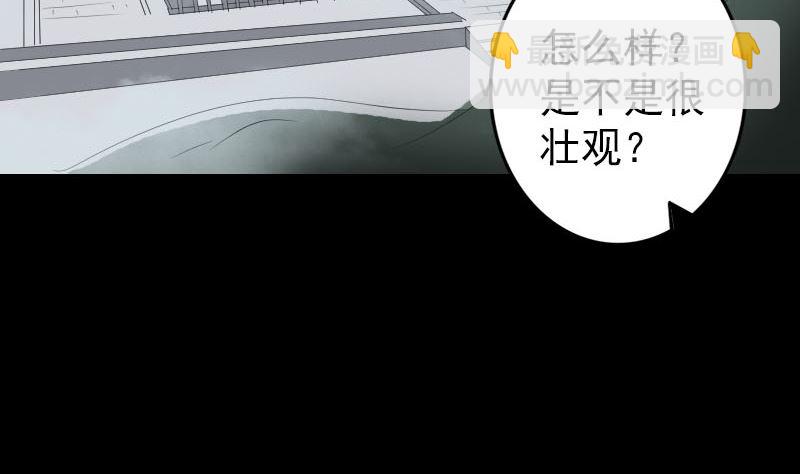 《天降横祸》第120话 这是我的人 第37页
