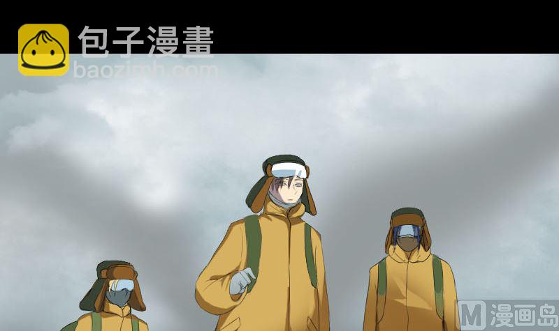 《天降横祸》第120话 这是我的人 第3页