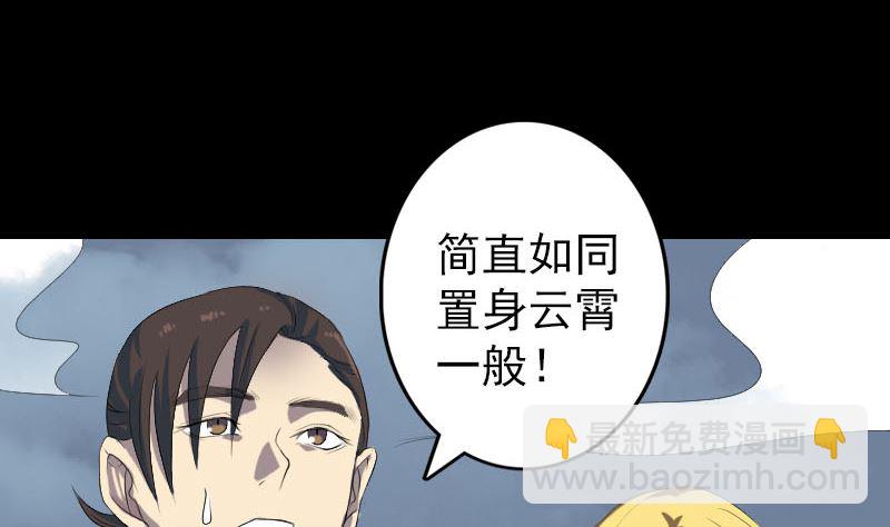 《天降横祸》第120话 这是我的人 第40页