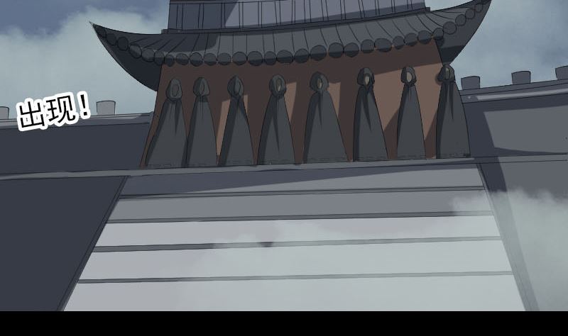 《天降横祸》第120话 这是我的人 第43页