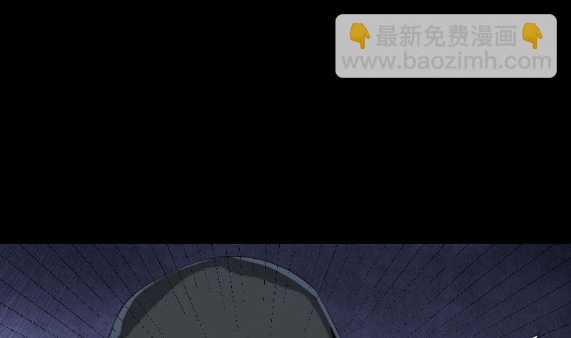 《天降横祸》第120话 这是我的人 第44页