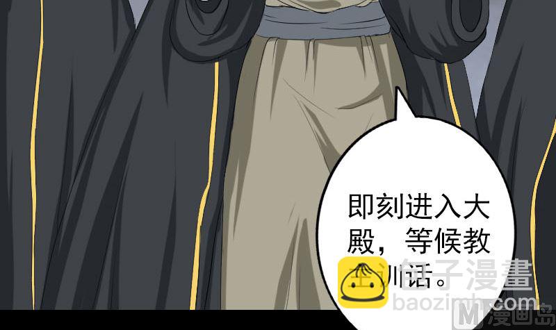 《天降横祸》第120话 这是我的人 第48页