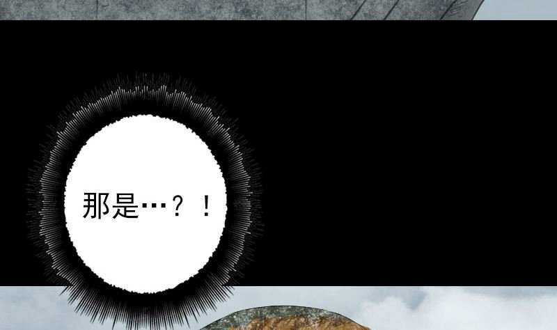 《天降横祸》第120话 这是我的人 第5页