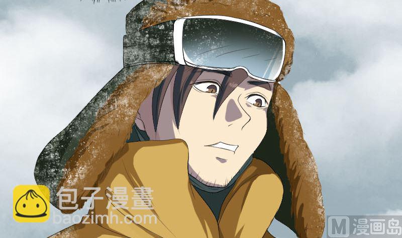 《天降横祸》第120话 这是我的人 第6页