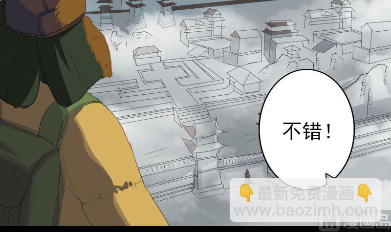 《天降横祸》第120话 这是我的人 第9页