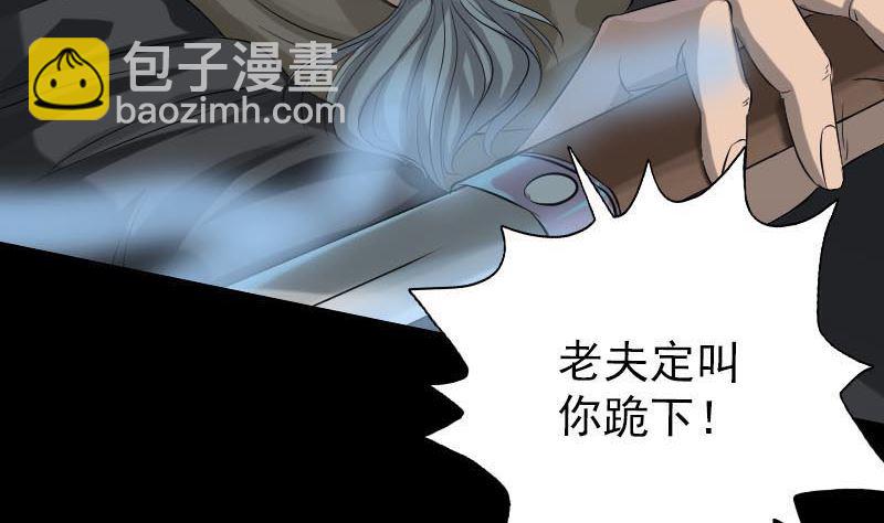 《天降横祸》第126话 美人姐姐 第10页