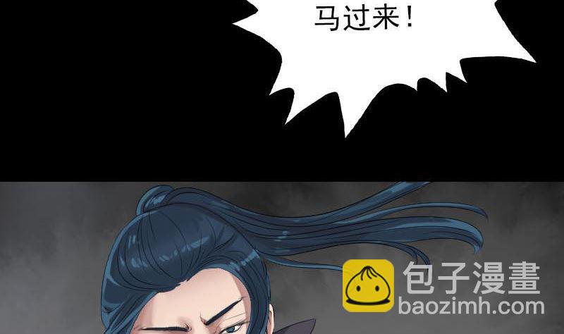 《天降横祸》第126话 美人姐姐 第13页