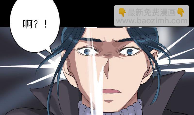 《天降横祸》第126话 美人姐姐 第19页