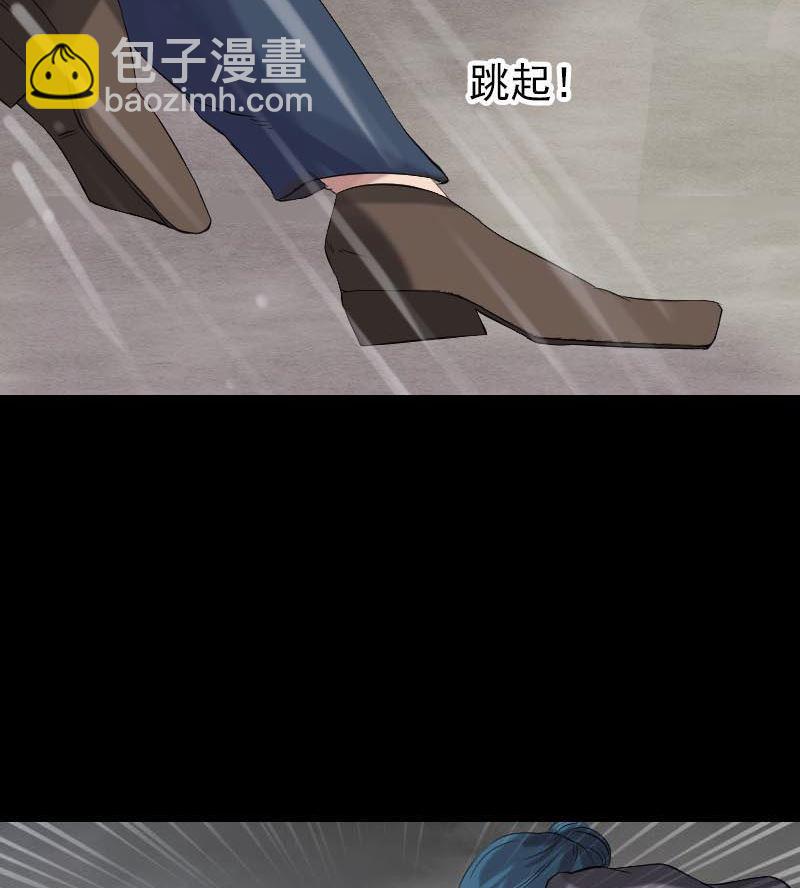 《天降横祸》第126话 美人姐姐 第22页