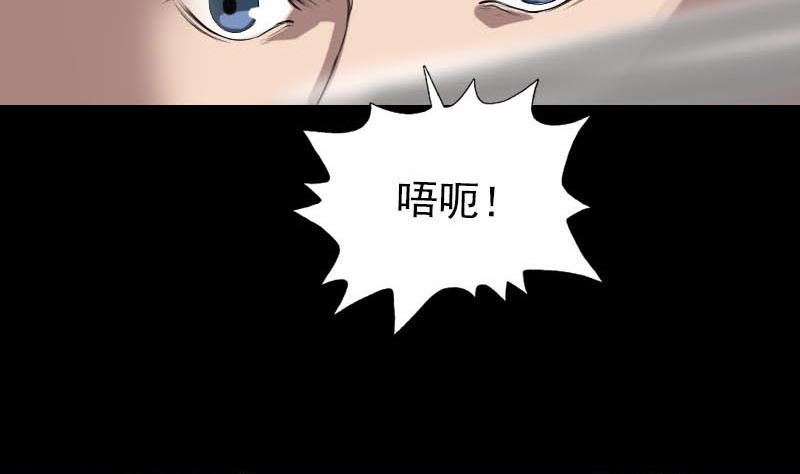 《天降横祸》第126话 美人姐姐 第28页