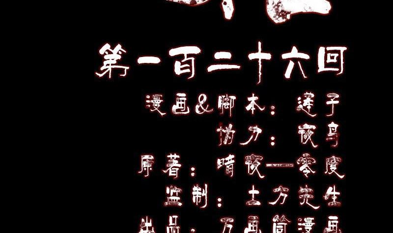 《天降横祸》第126话 美人姐姐 第2页