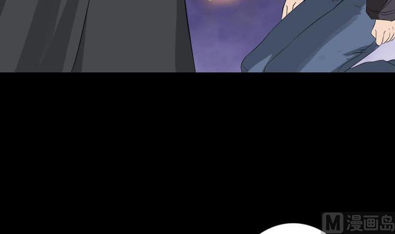《天降横祸》第126话 美人姐姐 第33页