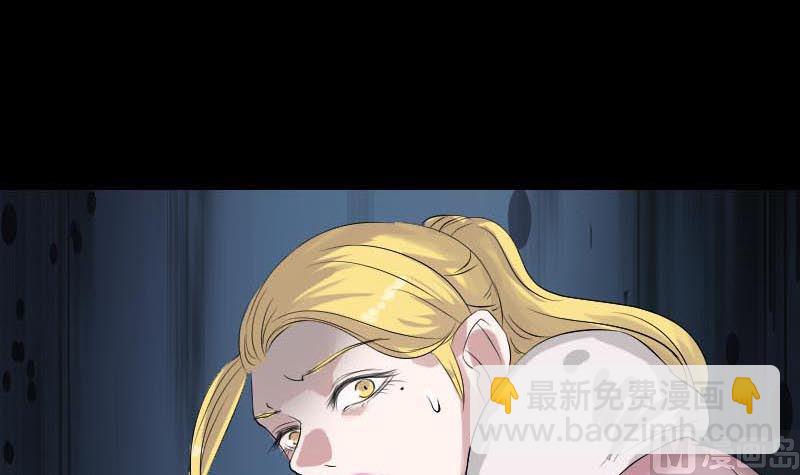 《天降横祸》第126话 美人姐姐 第39页