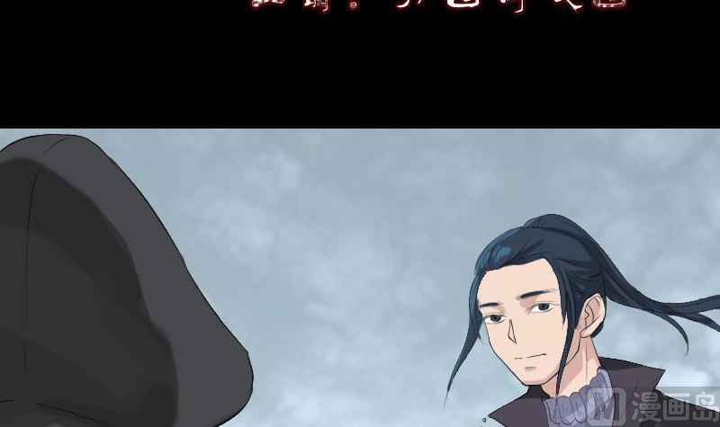 《天降横祸》第126话 美人姐姐 第3页